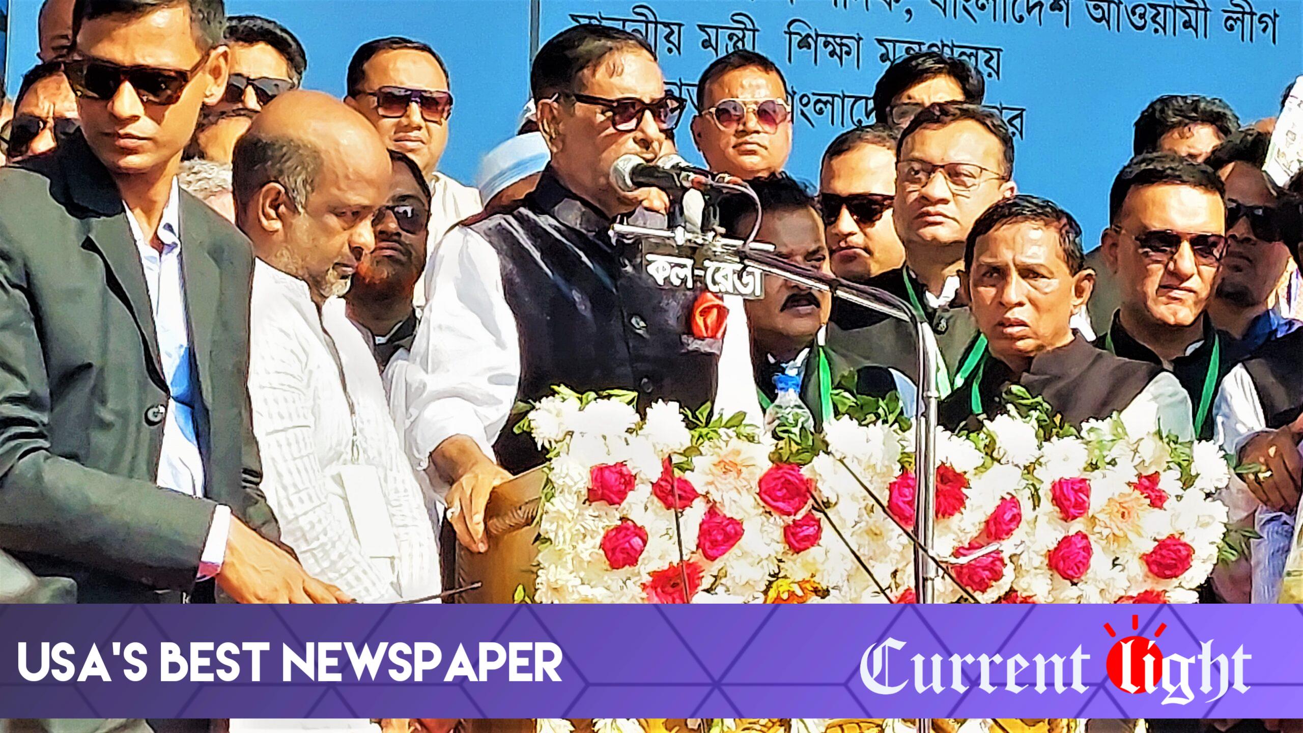 Mymensingh district and metropolitan Awami League committee announcement