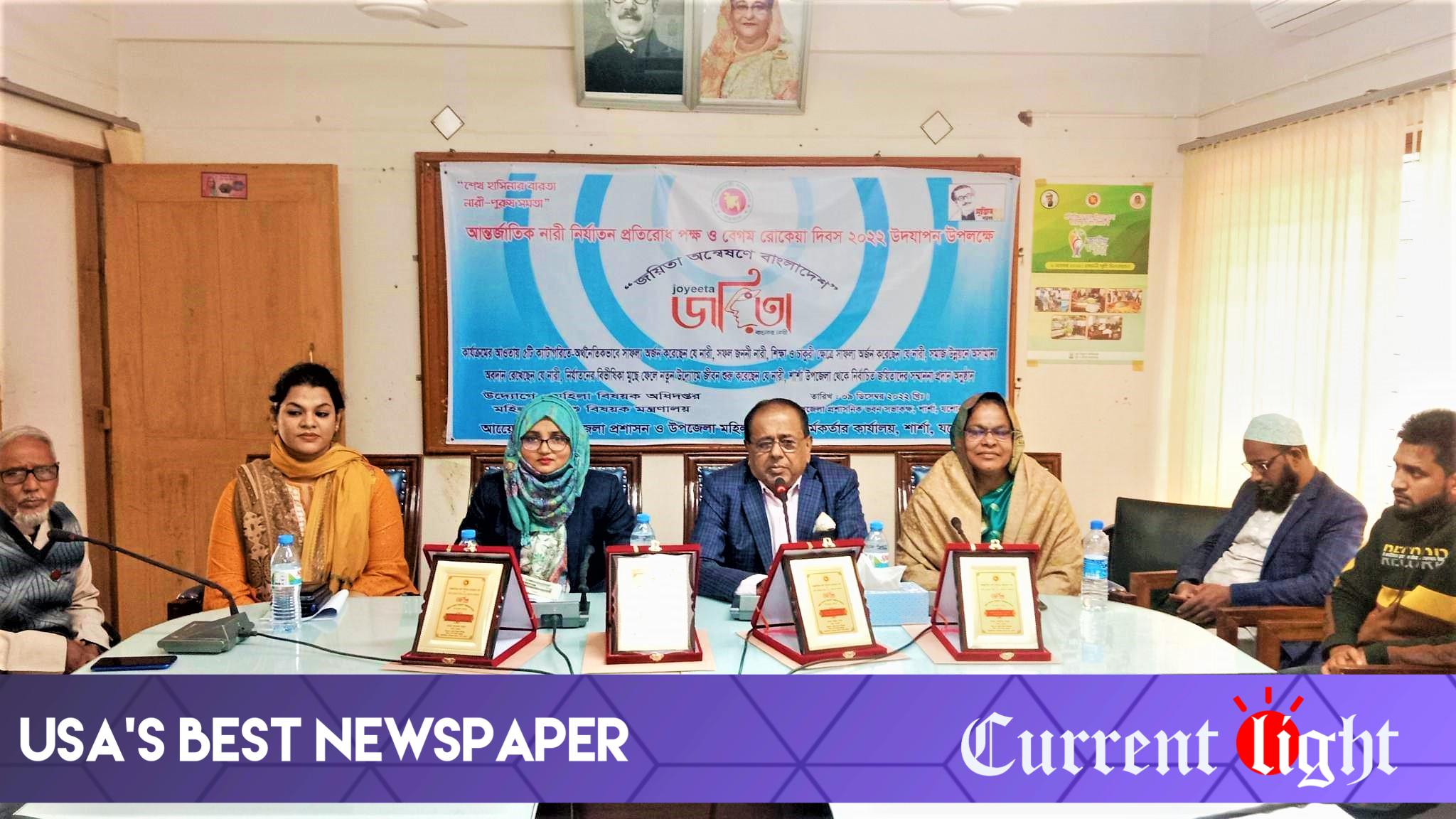 Prevention of women abuse in Sharsha and honoring of women on the occasion of Begum Rokeya Day