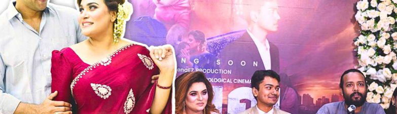 Dr. Thrina Islam’s ‘Shobdohin Jontrona’ Coming in October